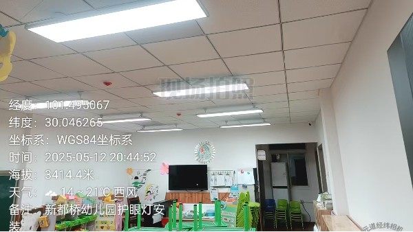維格護(hù)眼燈點(diǎn)亮全國(guó)愛(ài)眼日：用專業(yè)光環(huán)境守護(hù)全民眼健康