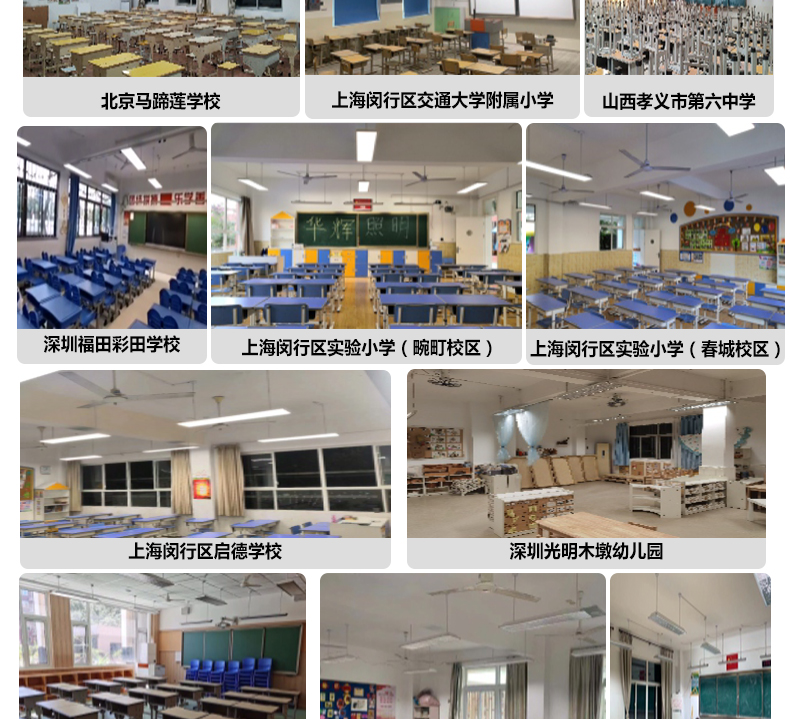204036-B003L（底發(fā)光微晶教室燈）詳情頁(yè)_13