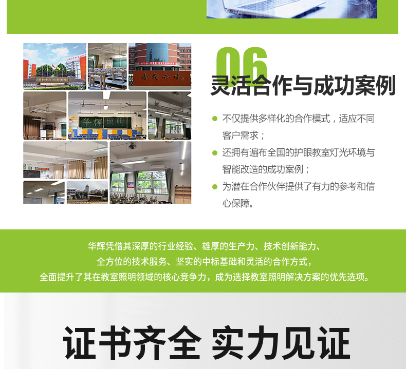 204036-B003L（底發(fā)光微晶教室燈）詳情頁(yè)_19