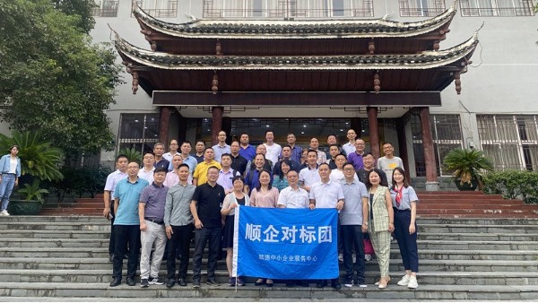 華輝教育照明參加“順德中小企業走進貴州劍河”產業結對活動