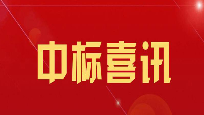 喜訊！恭喜華輝成功中標赤峰市元寶山區平莊煤業高級中學LED教室護眼燈項目