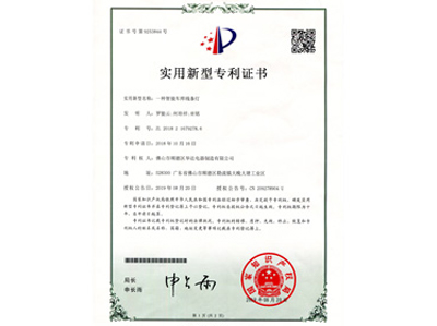 智多多專利證書(shū)：一種智能車庫(kù)線條燈